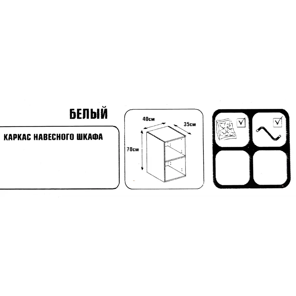 Каркас навесной 40x70x35 см, ЛДСП, цвет белый DELINIA STLM-2061671 - Вид №4