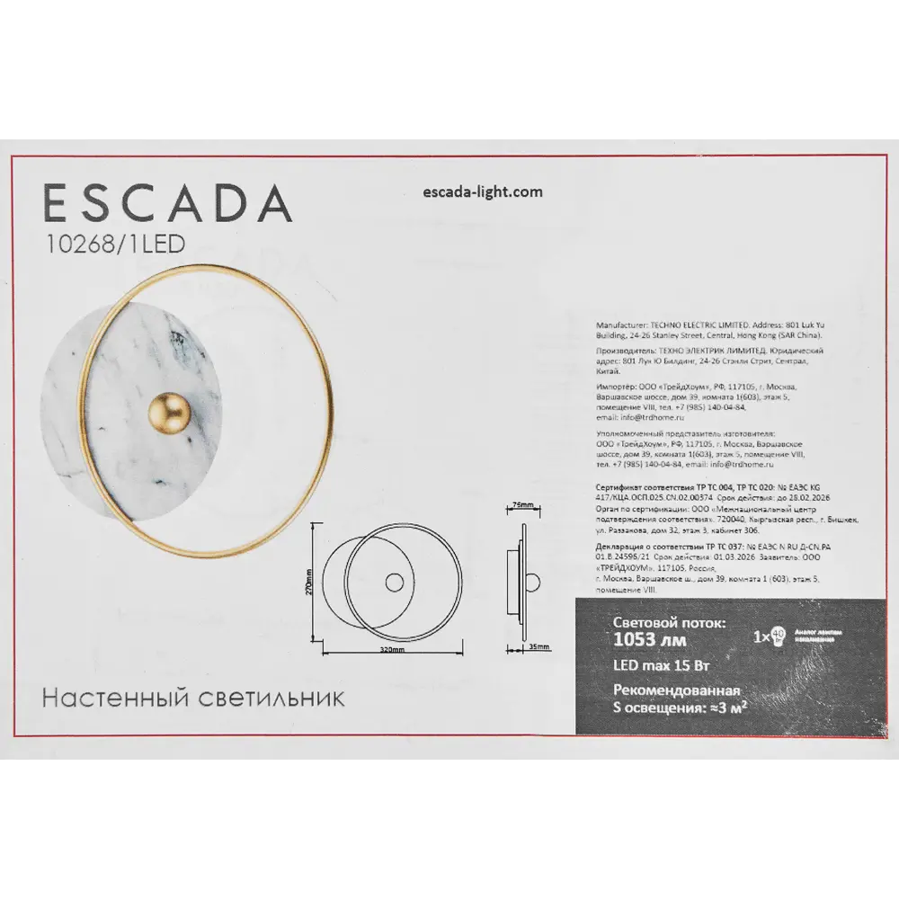 Настенный светильник Escada Meteor с регулируемой подсветкой 89377586 STLM-1358895 - Вид №9