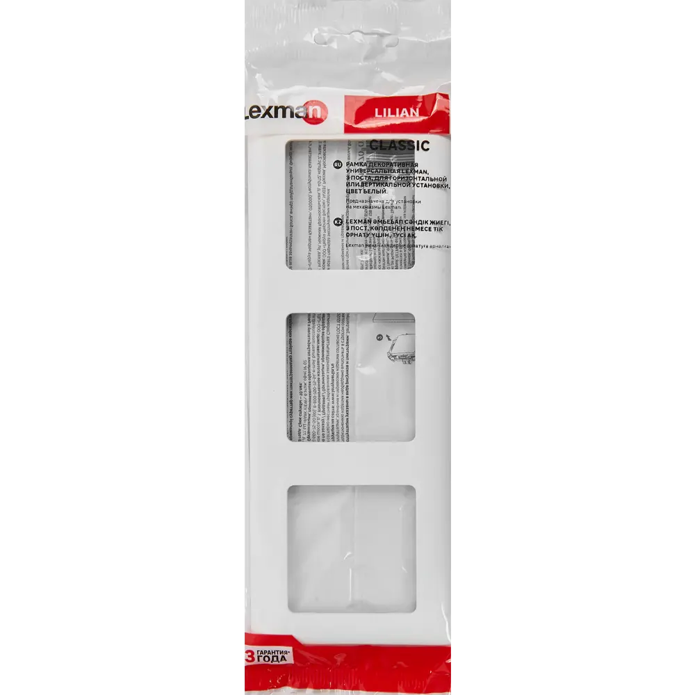 LEXMAN LILIAN Classic - универсальная рамка для розеток, 3 поста, белый 86761676 STLM-0071387 - Вид №4