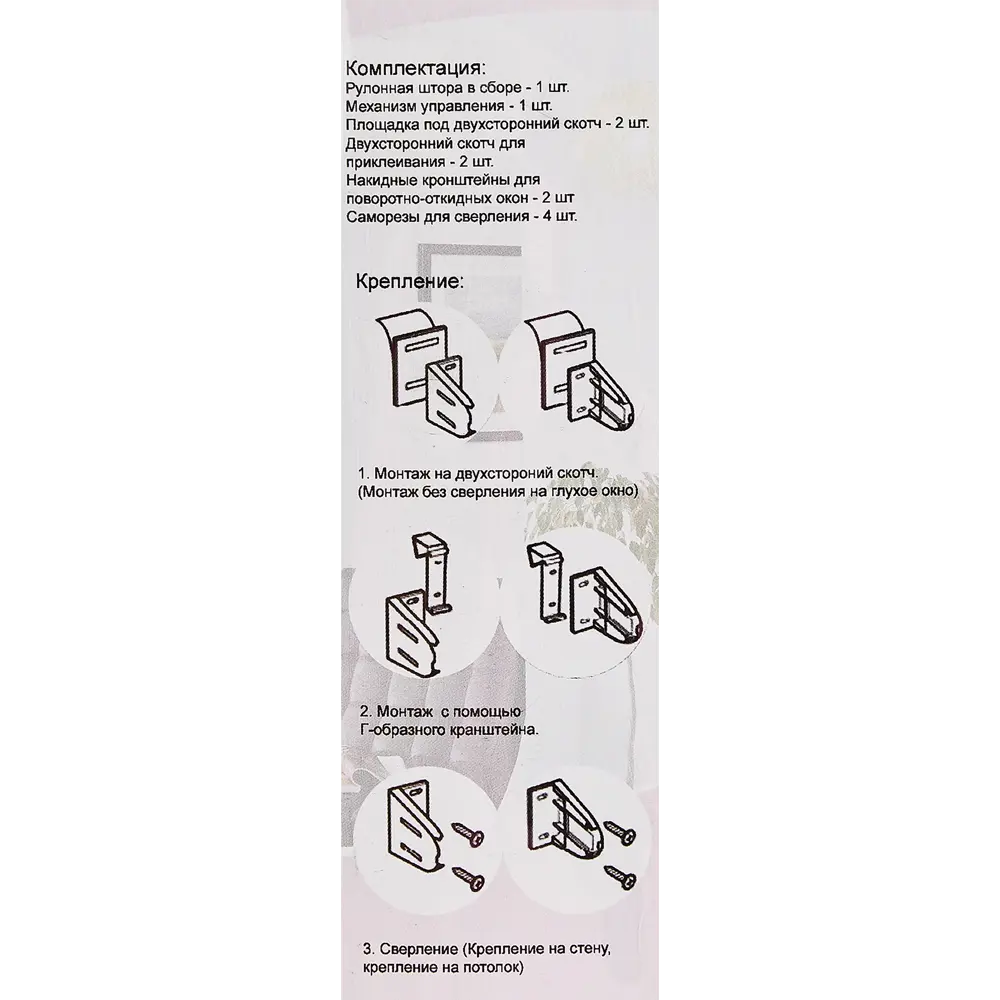 Штора рулонная Прато 40x160 см молочная MIAMOZA STLM-2100285 - Вид №4