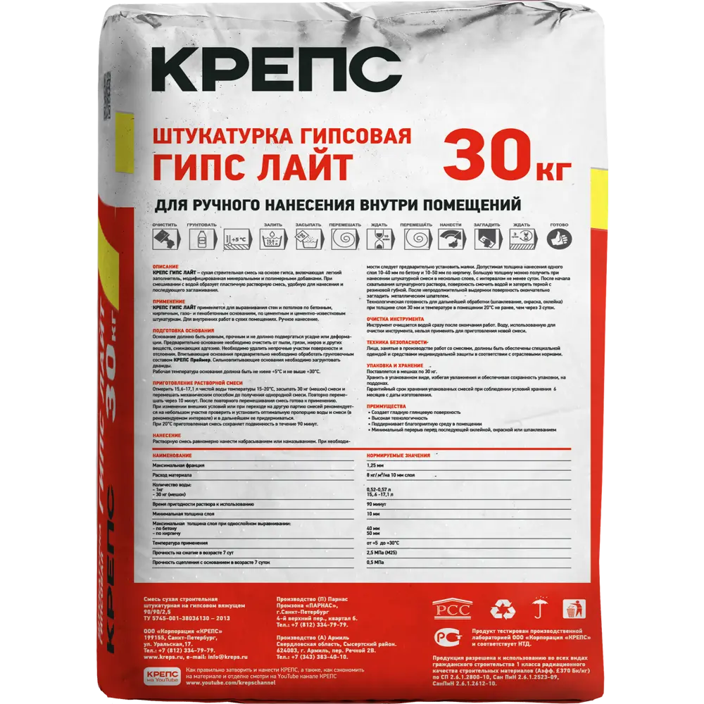 Штукатурка гипсовая Крепс Гипс Лайт 30 кг STLM-2095711 - Вид №1