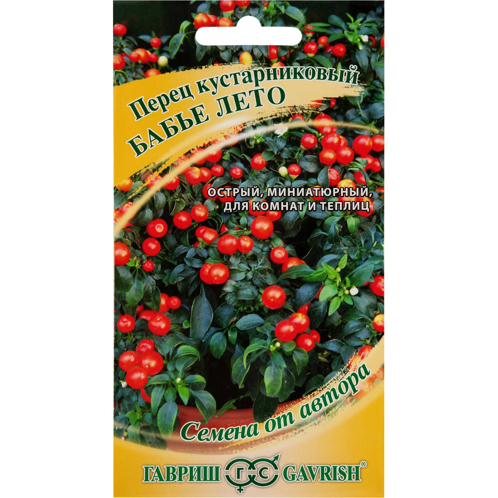 82472726 Семена Перец кустарниковый «Бабье лето» 5 шт Santreyd 