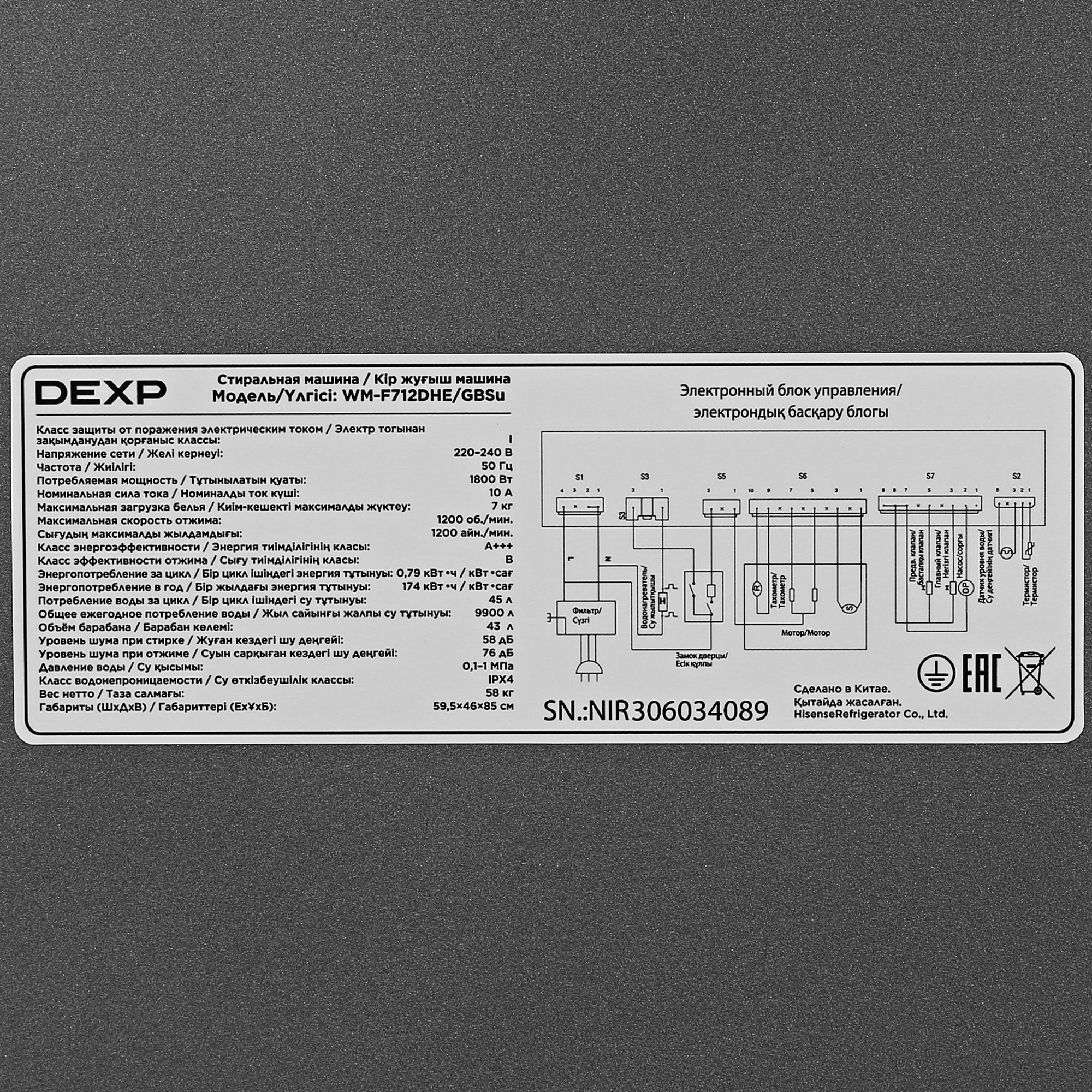 5098441 Стиральная машина DEXP WM-F712DHE/GBSu серый STDN-0151290 - Вид №8