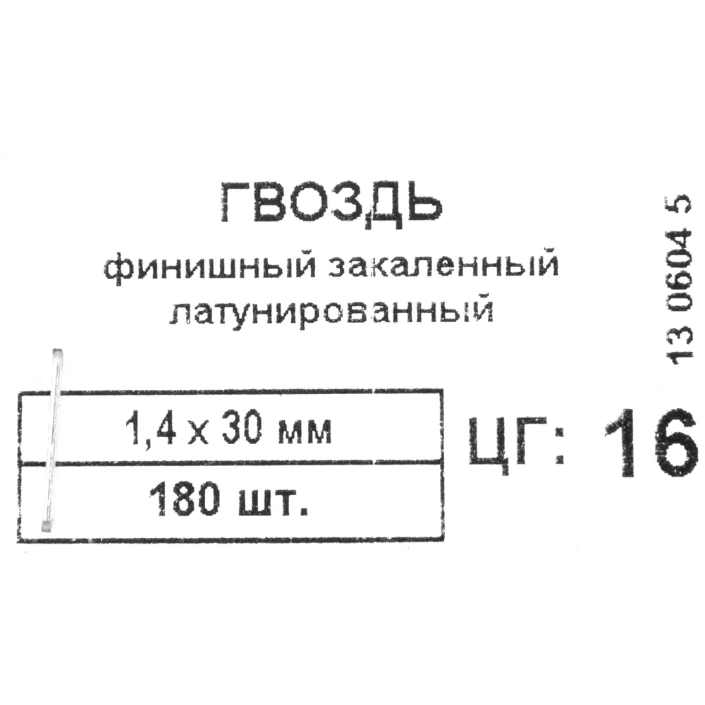Гвозди финишные 1.4x30 мм180 шт ЕВРОПАРТНЕР STLM-2050121 - Вид №3