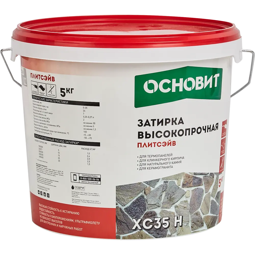 Затирка цементная Основит Плитсейв 5 кг цвет темно-серый Нет STLM-2129404 - Вид №2