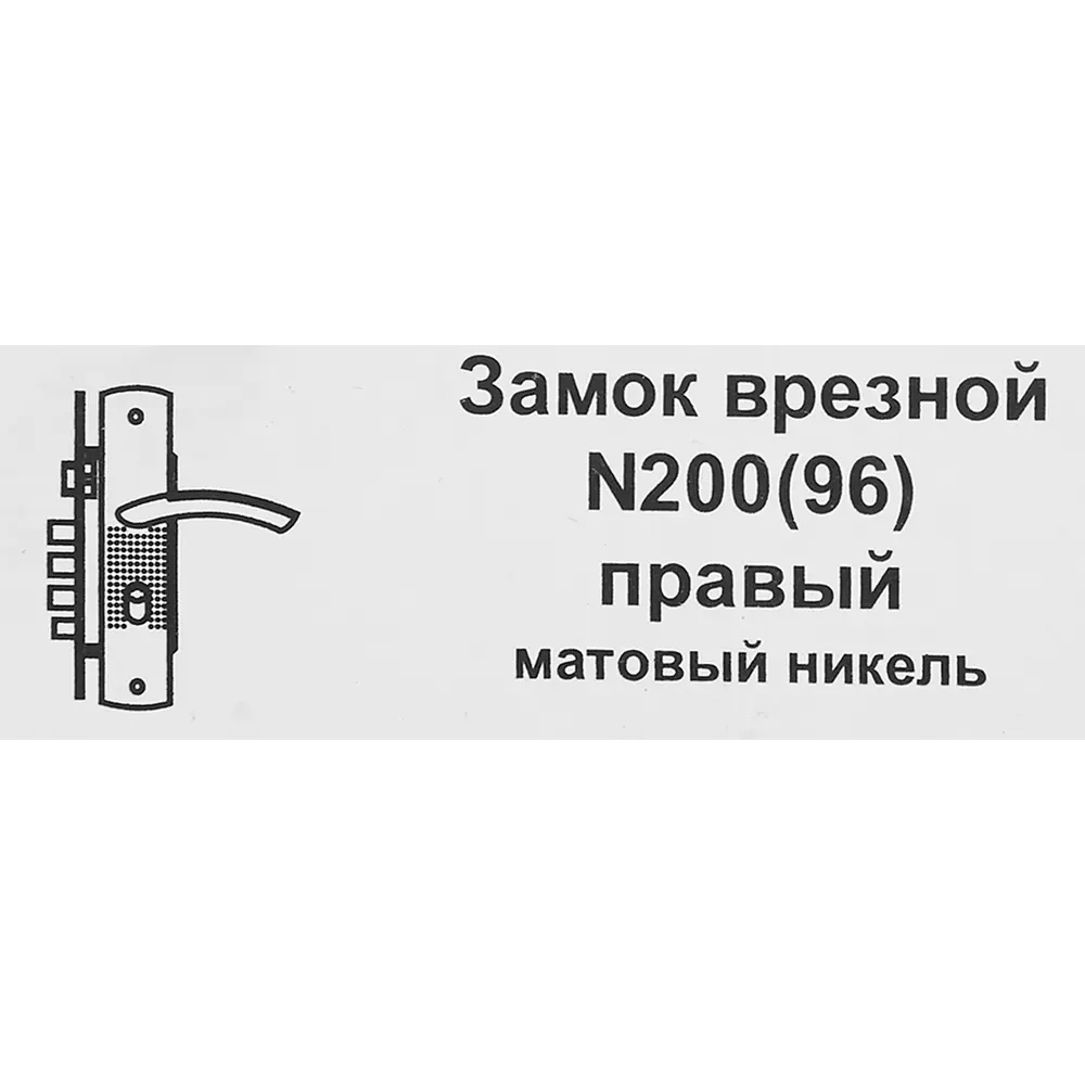 НОРА-М Врезной замок для правых дверей с матовым никелем 85539373 STLM-0063690 - Вид №9