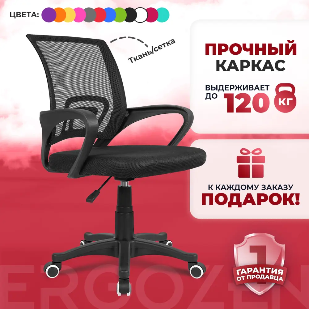 91764083 Компьютерное кресло Ergozen Balance 52x80x50 см полипропилен цвет черный STLM-1076645