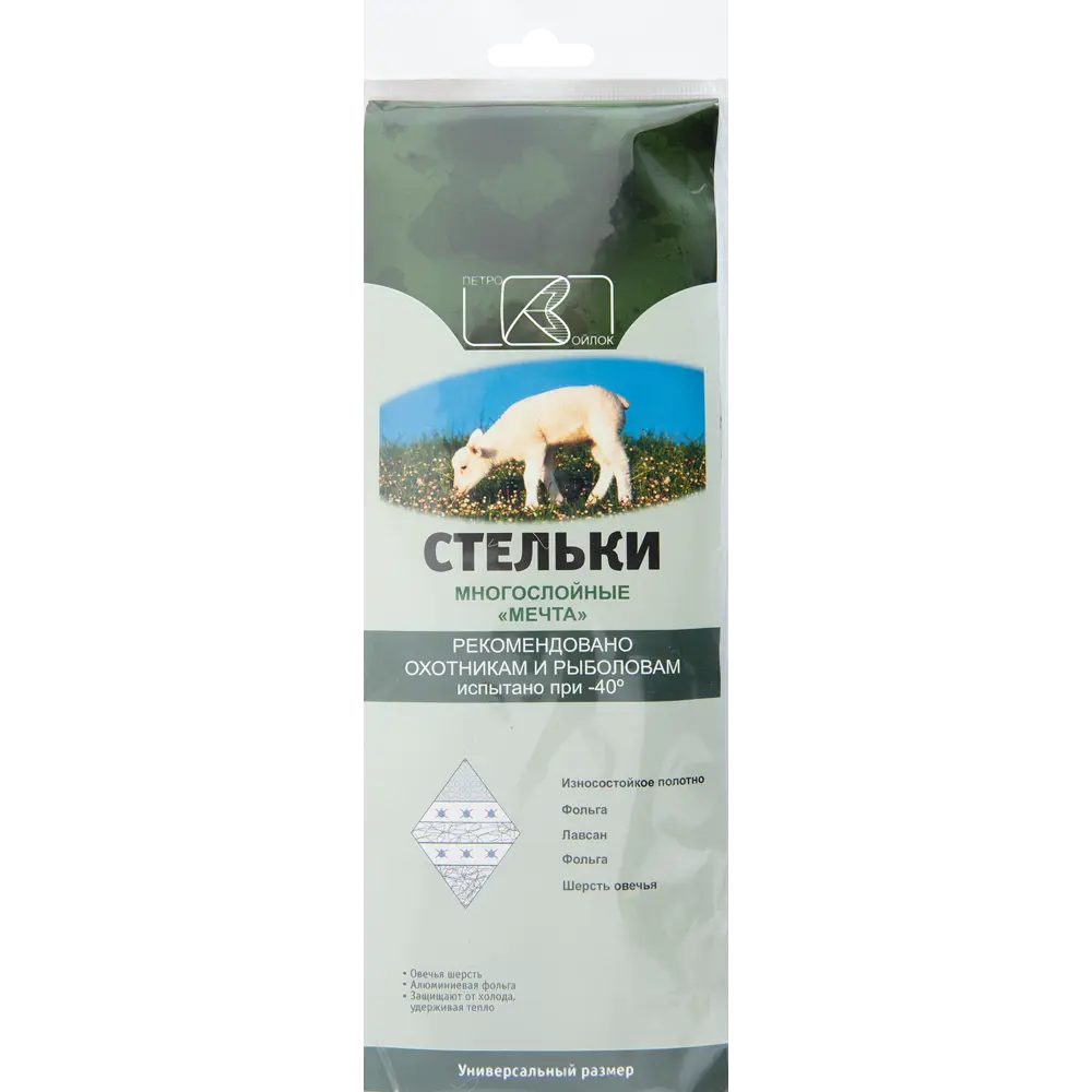 Стельки для обуви многослойная Мечта размер 36-45, 1 пара Santreyd STLM-2203892 - Вид №3