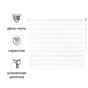 Штора рулонная день-ночь Inspire Siberia 160x190 см белая White 0 82688404 STLM-2053412