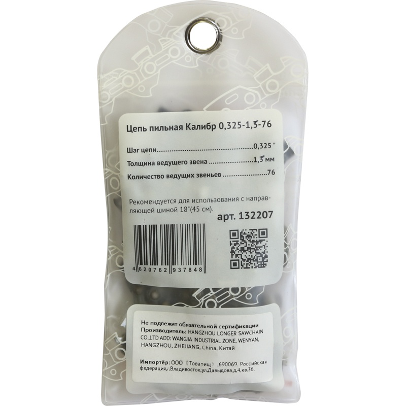 51946 Калибр Цепь пильная Калибр 0,325-1,5-76 (арт.132207)  - Вид №1