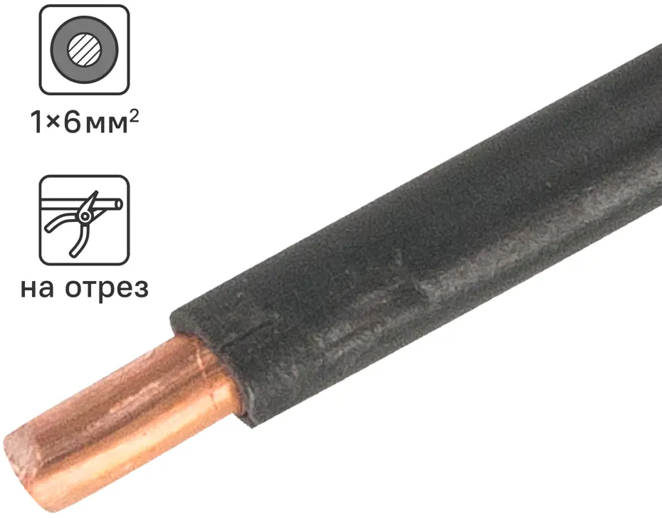 ОРЕОЛ Кабель силовой ПуВнг(A)-LS 1×6 мм² для электроустановок 83595405