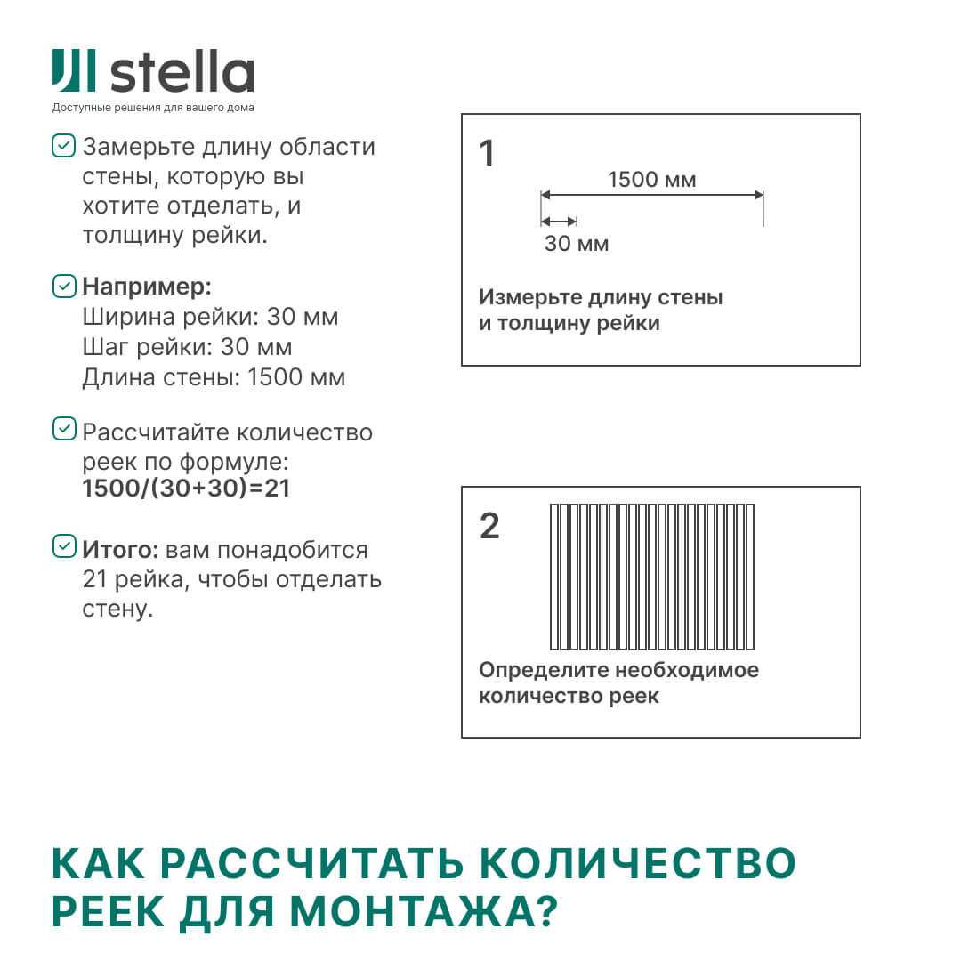 Интерьерная рейка МДФ STELLA Бриона Белый 16*40*2700 (уп.8шт.) Standart STSR-806 - Вид №5