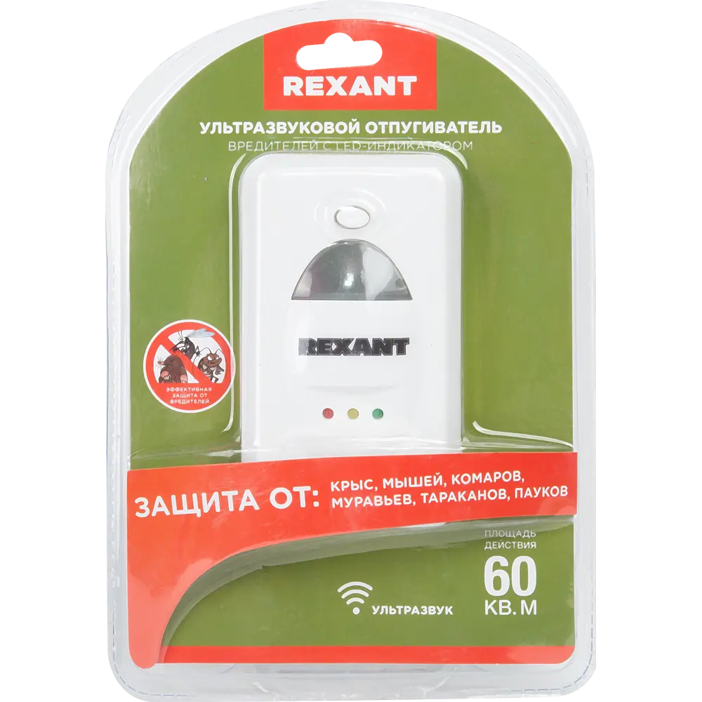 Ультразвуковой отпугиватель вредителей Rexant 71-0018 Santreyd STLM-2105198
