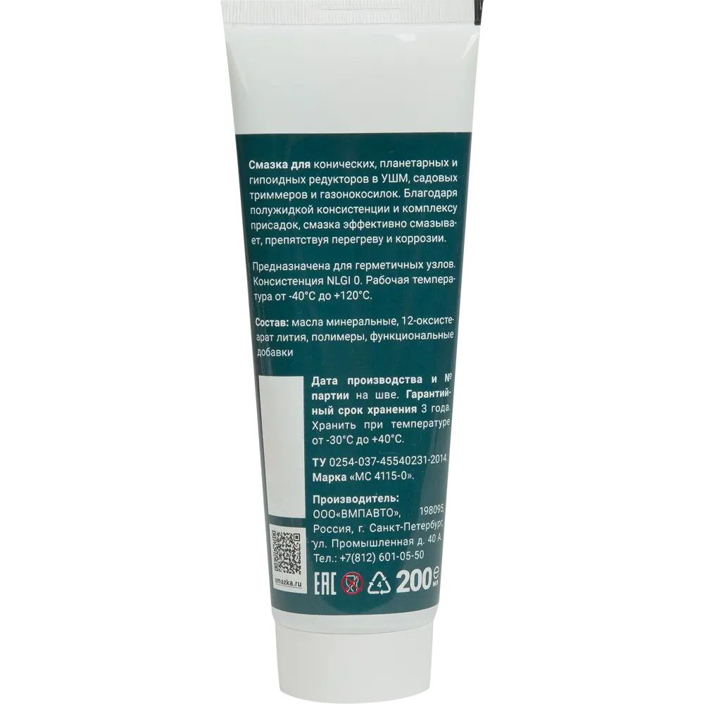 Смазка ВМПАВТО МС Ultra для электро- и бензоинструмента 200 мл 84659989 STLM-0053526 - Вид №1