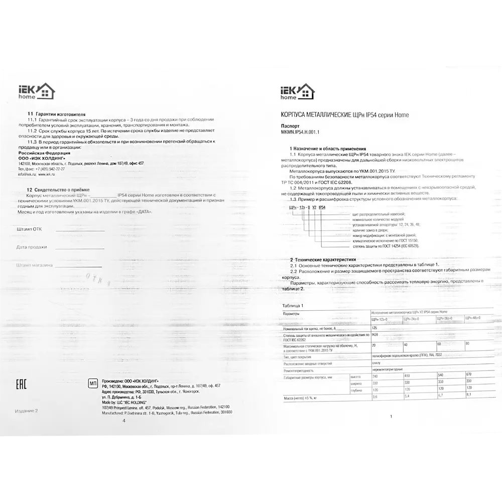 IEK Щит распределительный навесной на 24 модуля с замком 12462050 STLM-0002199 - Вид №4