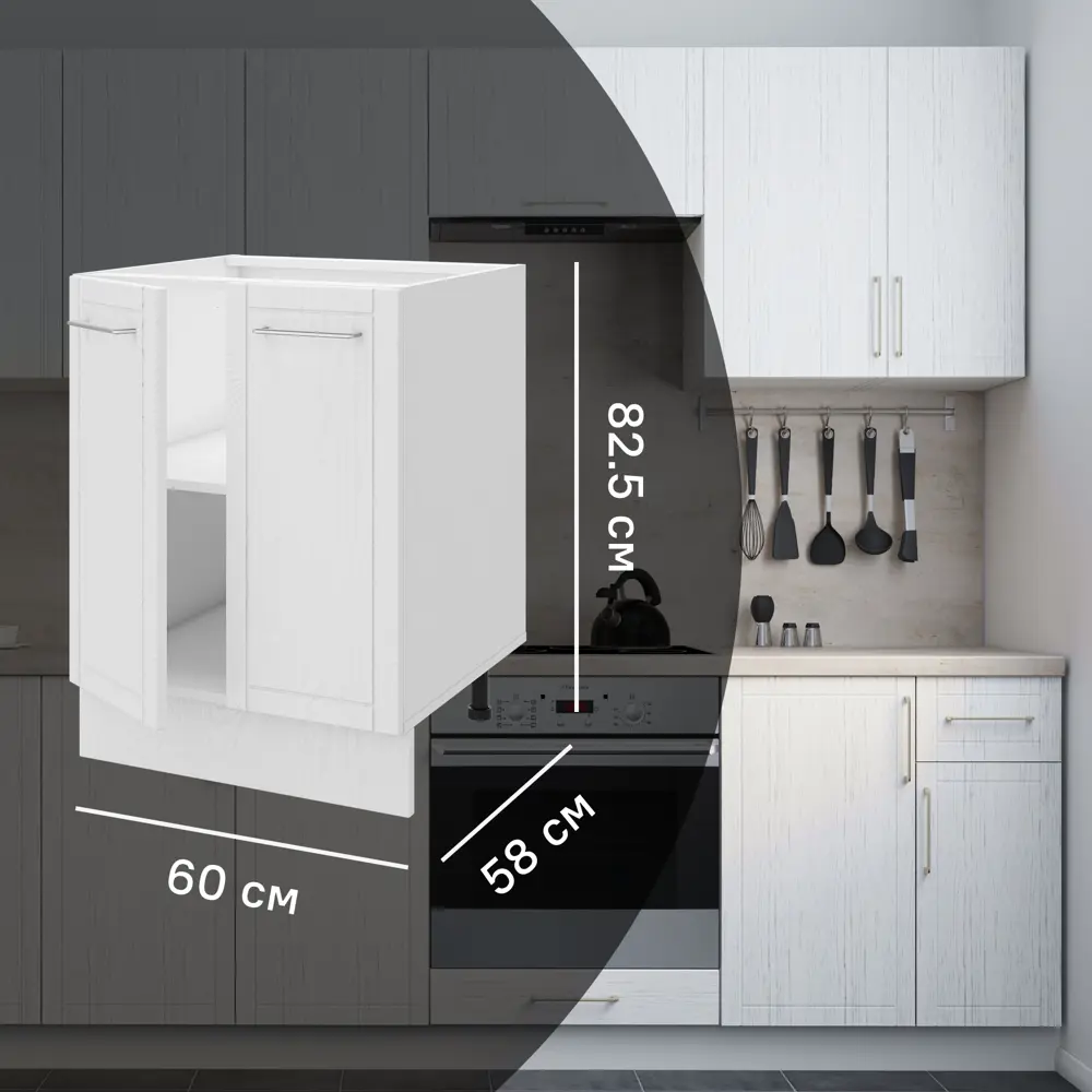 Напольный шкаф Агидель 60x82.5x58 см KONSENSA ЛДСП цвет белый STLM-2153369