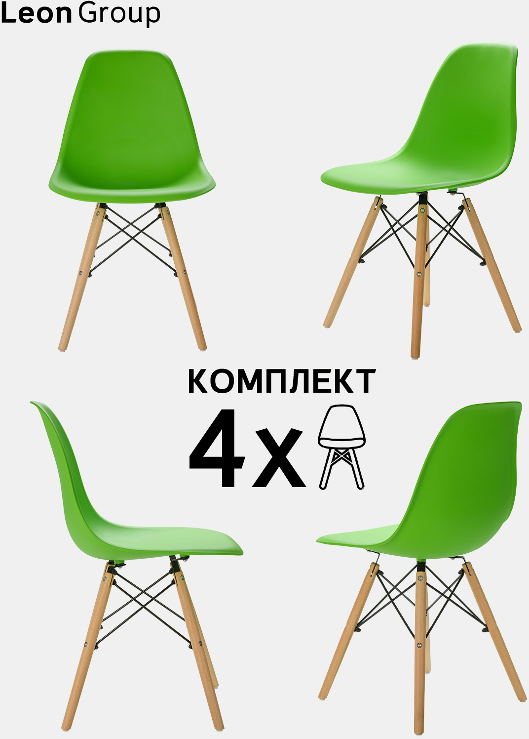 91056912 Набор стульев 4 шт Eames DSW83х41х46 см полипропилен цвет салатовый LEON EAMES DSW STLM-0461064 LEON GROUP