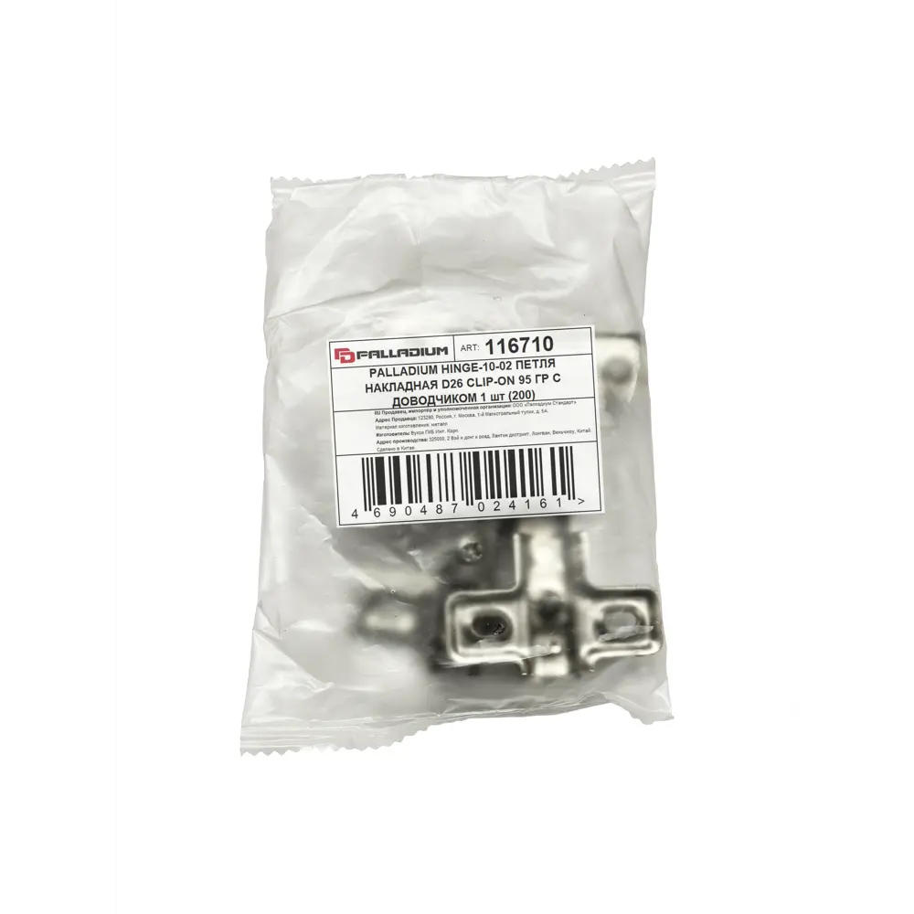 Накладная петля Clip-on 95° Lemax prof STLM-2156293 - Вид №1