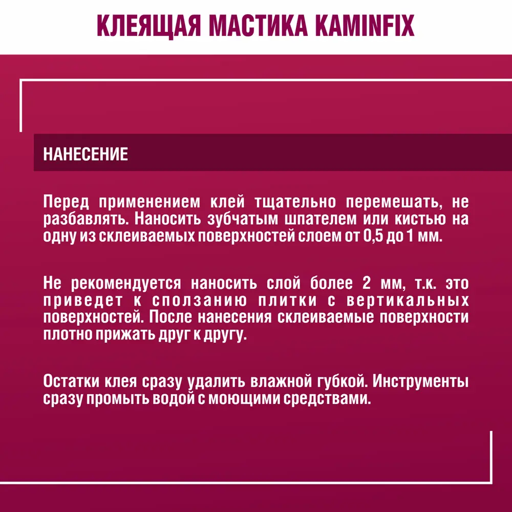 Клей Боларс KaminFix 3 кг STLM-2019659 - Вид №5