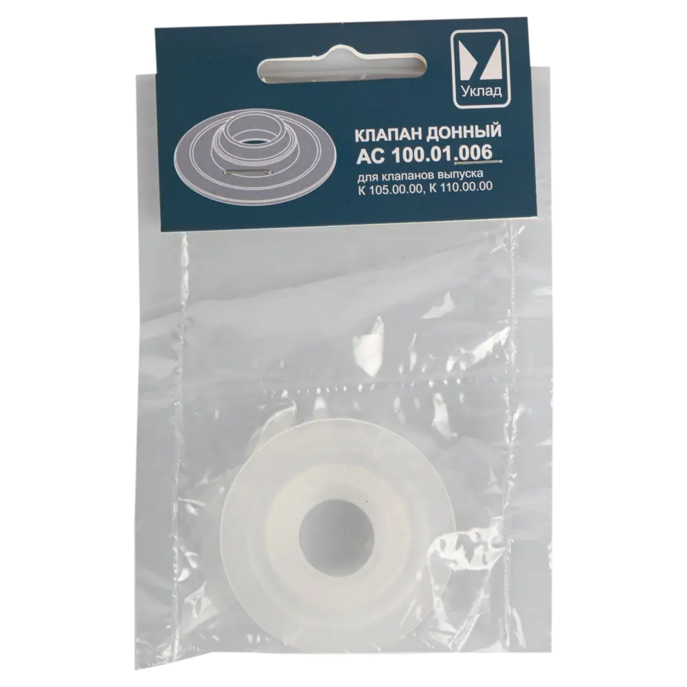 Клапан донный Уклад АС 100.01.006 для 1 реж. арматуры STLM-2164335 - Вид №5