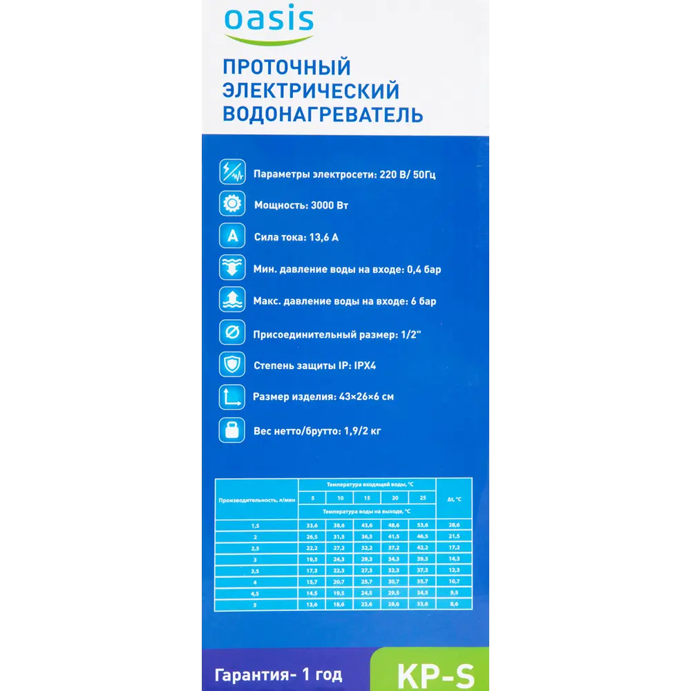 Проточный водонагреватель OASIS с краном для мгновенного горячего водоснабжения 82199297 STLM-0021813 - Вид №6
