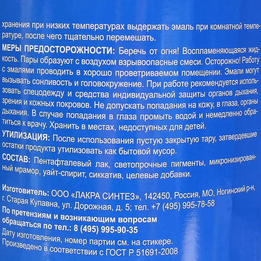 Эмаль ПФ-115 Выбор мастера цвет синий 5 кг STLM-2019369 - Вид №2