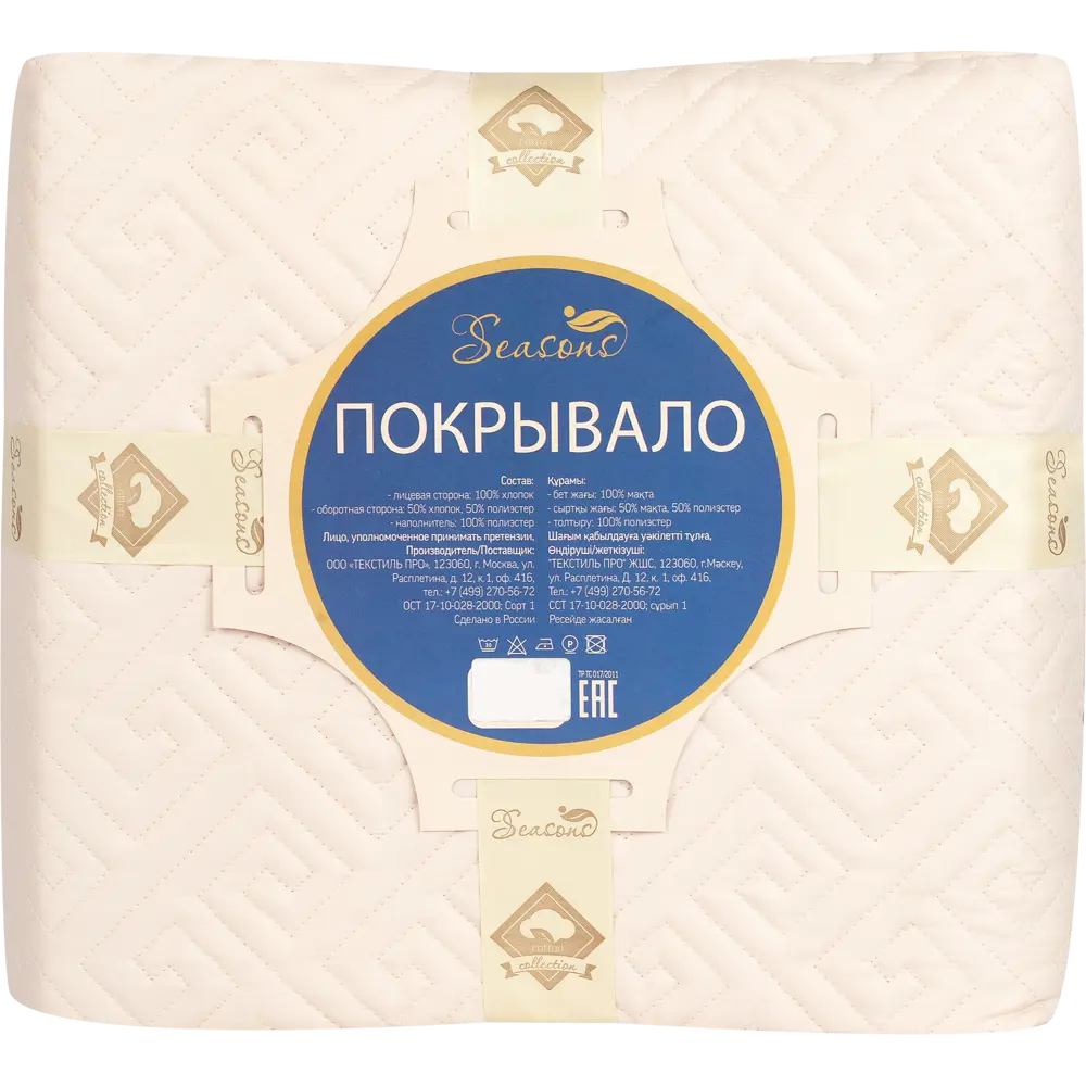 Покрывало, 160х220 см, хлопок, цвет ванильный Santreyd STLM-2176331 - Вид №3