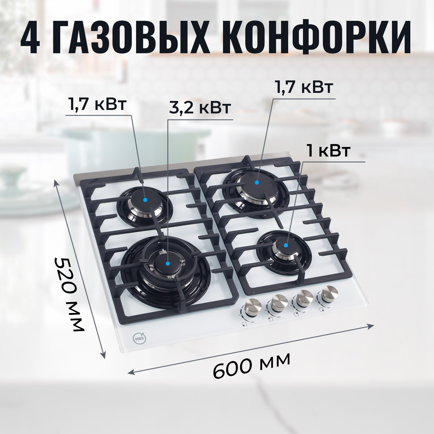 8129956 Газовая варочная поверхность MBS PG-615WH STDN-0143925 - Вид №11