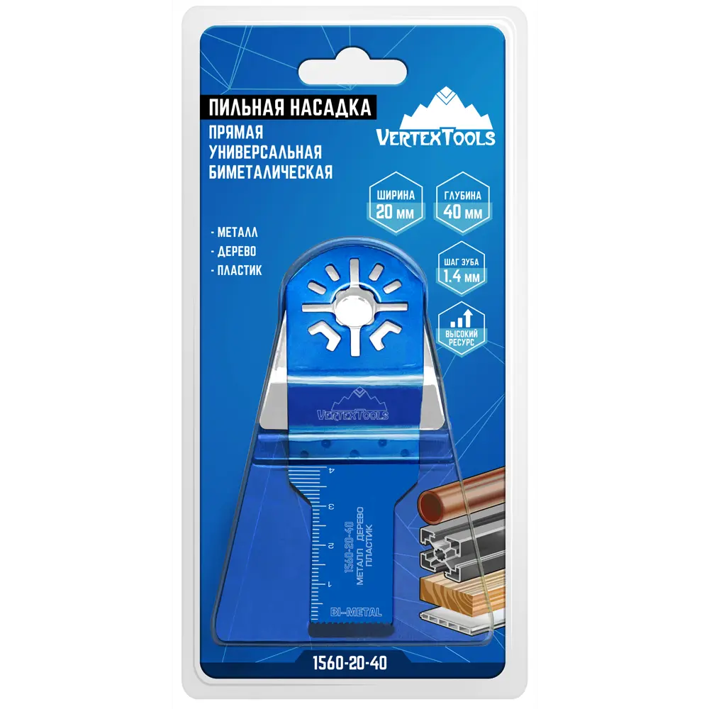 Насадка пильная универсальная Vertextools 20x40 мм STLM-2074235 - Вид №3