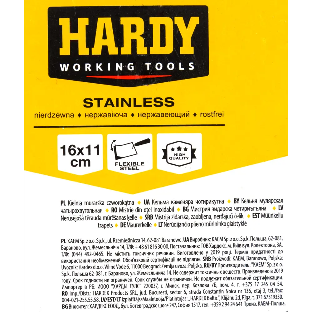 Кельма каменщика (бетонщика) Hardy 0810-301611 160x110 мм STLM-2050068 - Вид №1
