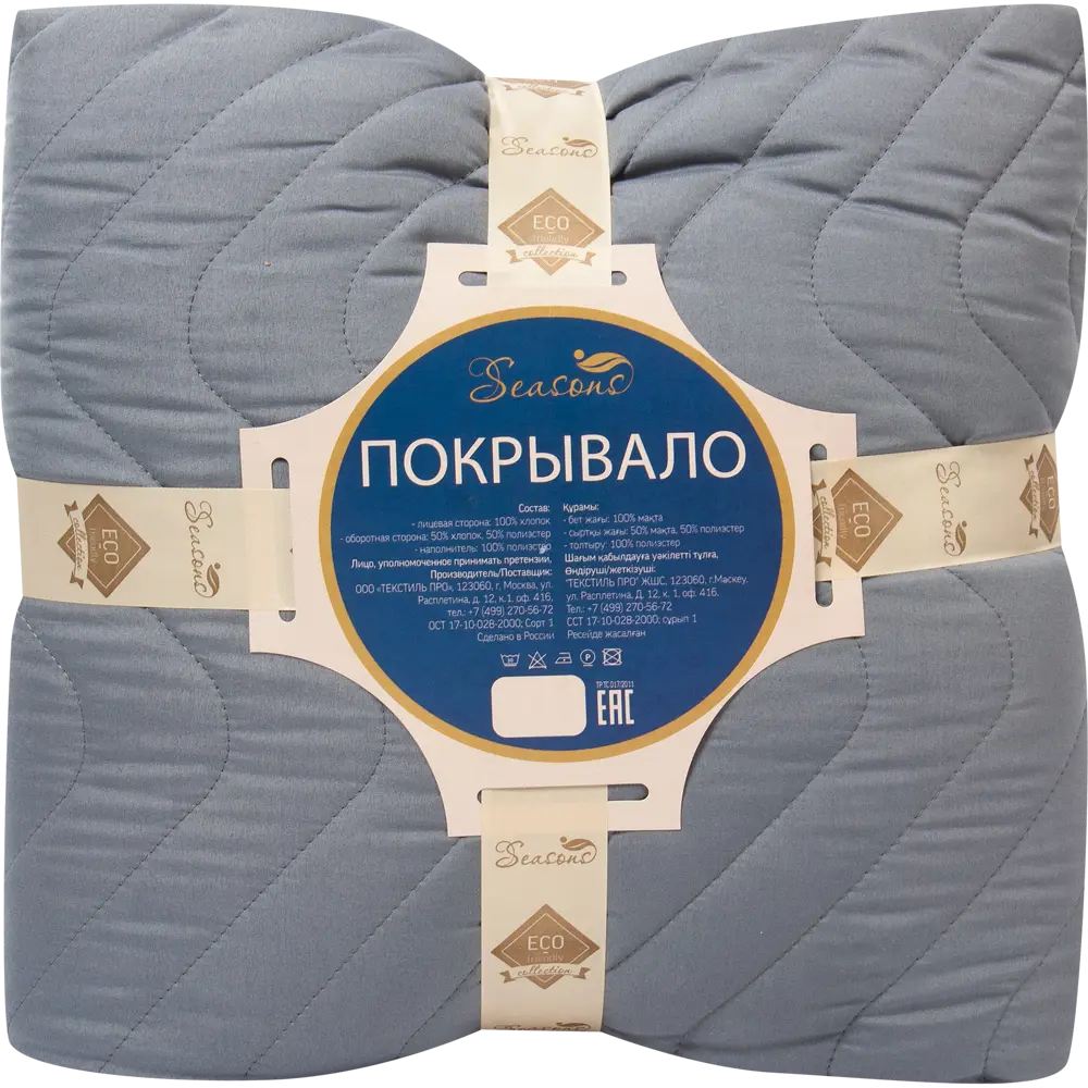 Покрывало, 200х240 см, полиэстер, цвет серый Santreyd STLM-2122184 - Вид №3