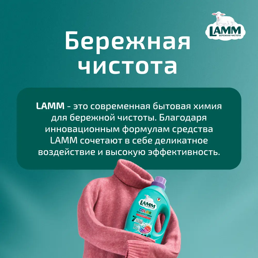 Кондиционер для белья Lamm Цветочный бриз 1.82 л STLM-2019206 - Вид №7