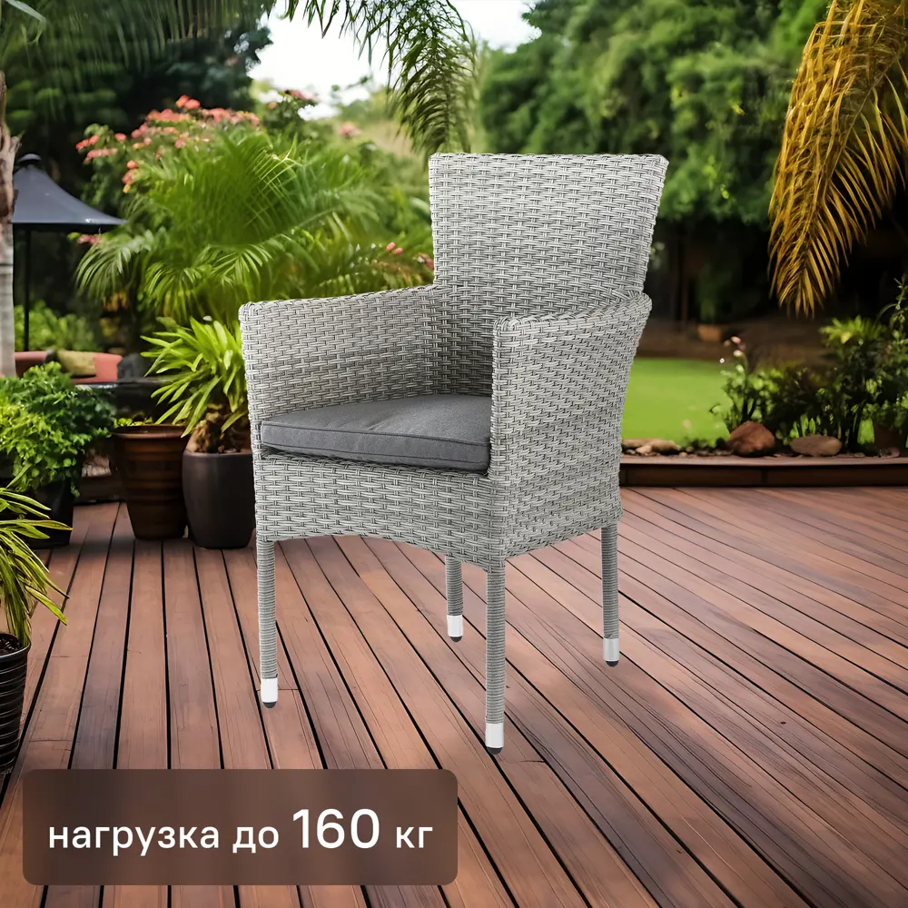 Кресло садовое NATERIAL Davos с подушкой, серый ротанг 82509566