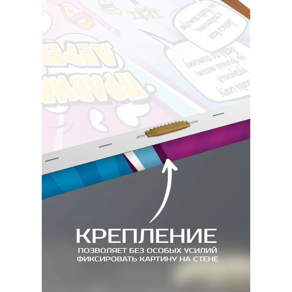 Картина на холсте Правила детей 30x30 см FBRUSH STLM-2011344 - Вид №4