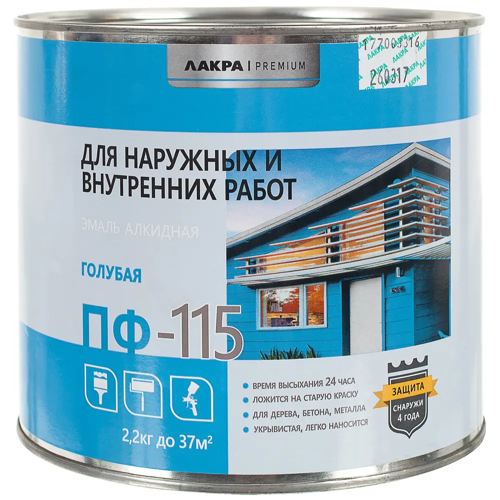 Эмаль ПФ-115 Лакра DIY цвет голубой 2.2 кг STLM-2043625 - Вид №1