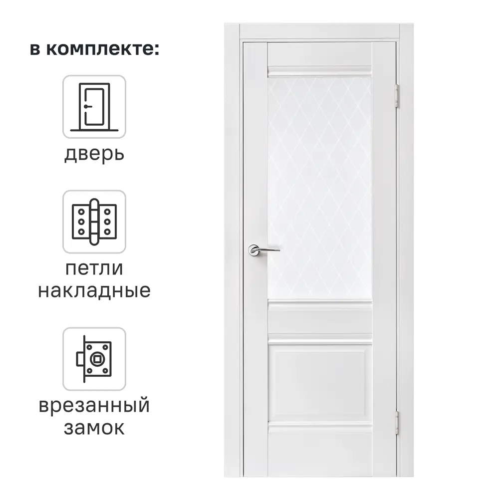 Дверь межкомнатная со стеклом Классико-43 70x200 см Hardflex белый с замком и петлями 84532568 STLM-2029232 PORTIKA 