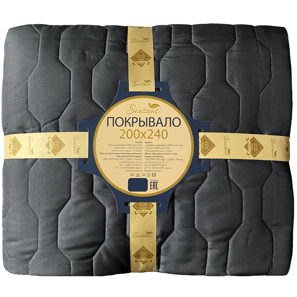 Покрывало 200x240 см микрофибра цвет графит Santreyd STLM-2002875 - Вид №3