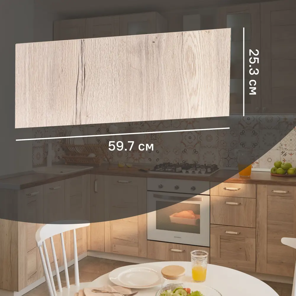 Фасад выдвижного ящика Касли 59.7x25.3 см KONSENSA ЛДСП цвет светлое дерево STLM-2183548