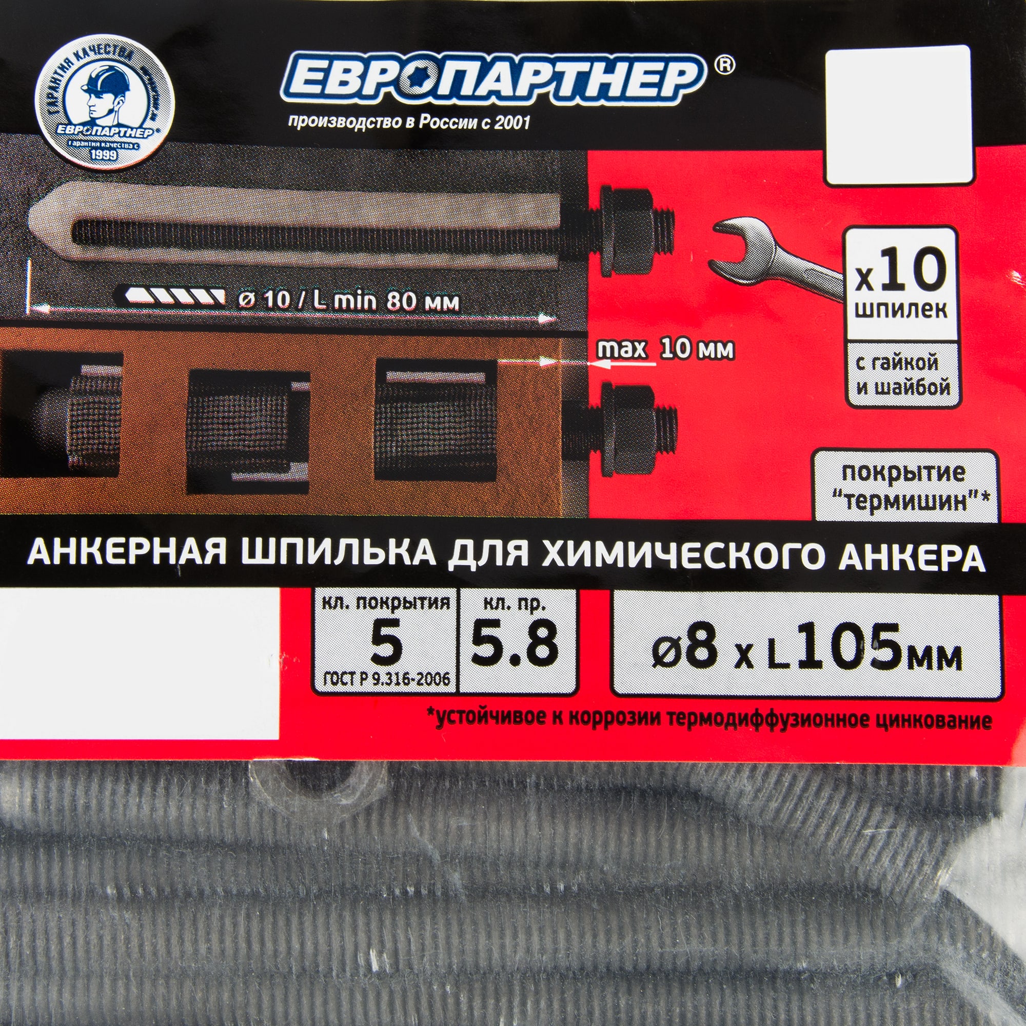 82401467 Шпилька инъекционная M8x105 мм, 10 шт. Анкера химические Santreyd  - Вид №4