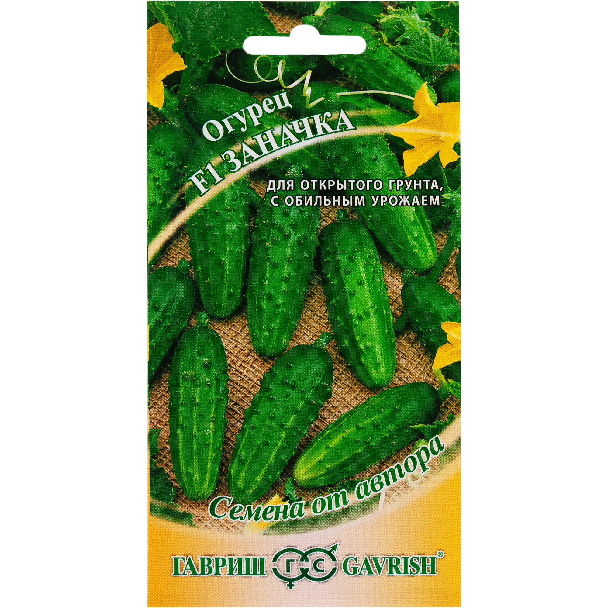 82097791 Семена Огурец «Заначка» F1, 10 шт Santreyd 