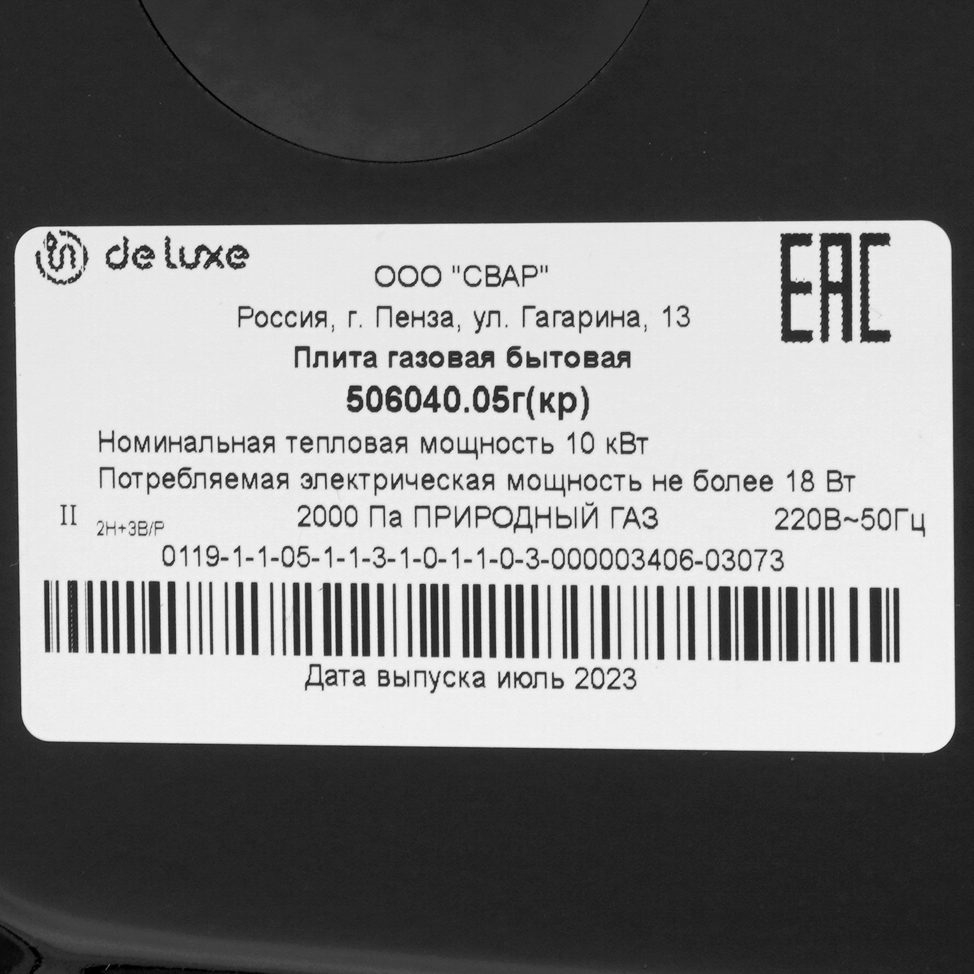 1185582 Газовая плита De Luxe 506040.05Г (КР) белый STDN-0096778 - Вид №8