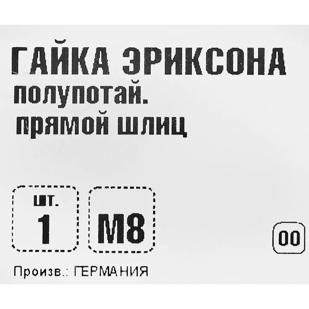 Гайка Эриксона Element ППТ М8, сталь оцинкованная 85393588 STLM-2193175 Santreyd  - Вид №3