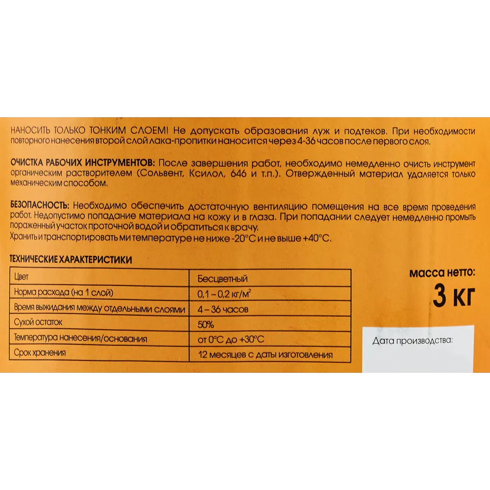 Лак для бетона Perfekta Топслой 3 кг цвет белый STLM-2161991 - Вид №3