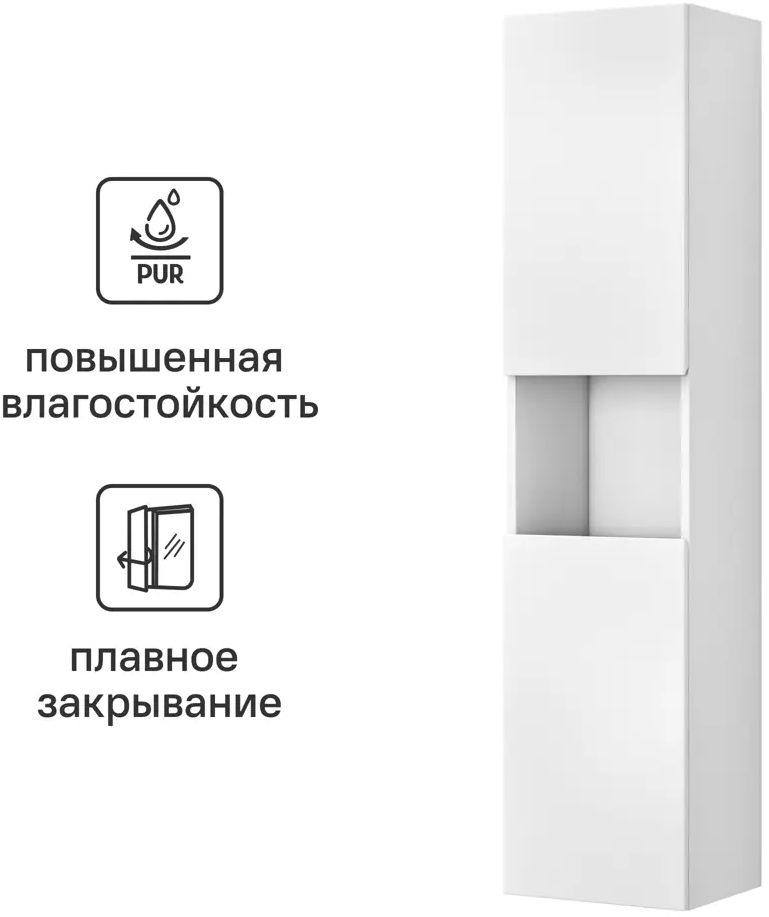 Пенал VIGO Matteo для ванной с плавным закрыванием, белый матовый 84796487