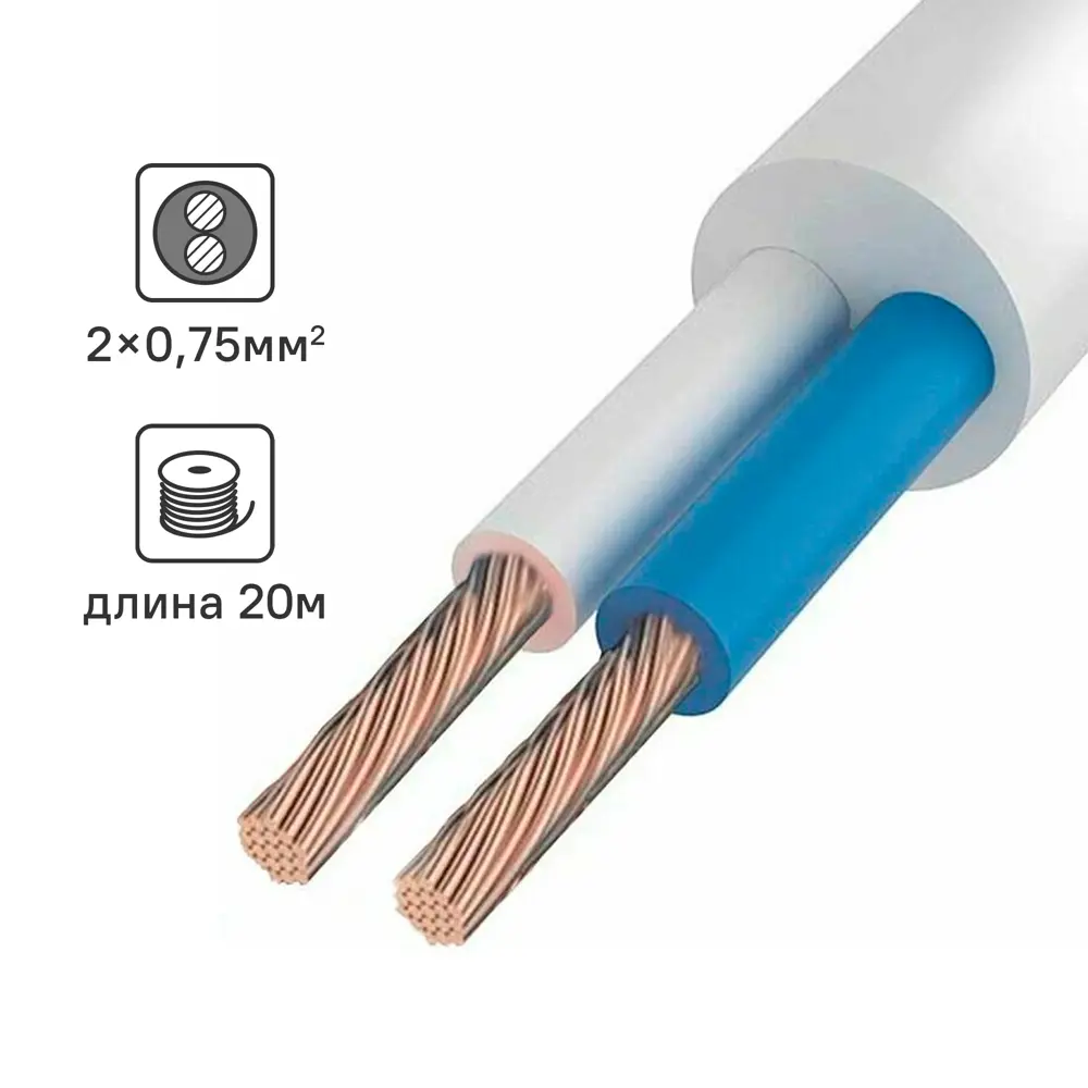 Электрический провод Угличкабель ПВС 2x0.75 20 м 89456273 STLM-2014045 
