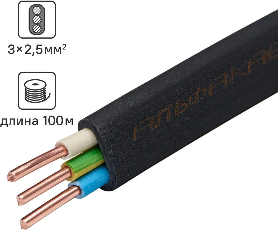 Кабель АЛЬФАКАБЕЛЬ ВВГп-НГ-LS 3х2.5 100 м для стационарной электропроводки 82600494