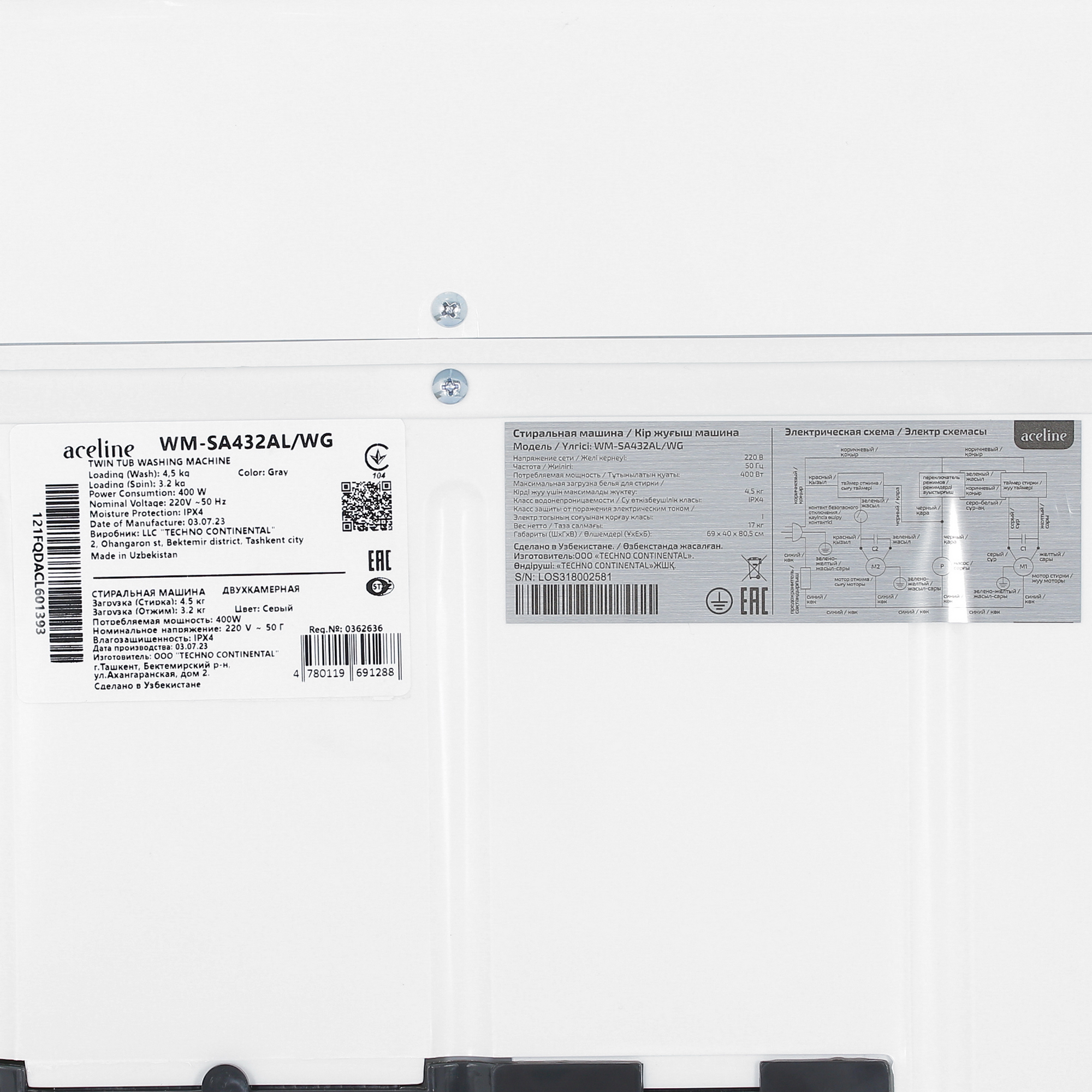 5412567 Стиральная машина Aceline WM-SA432AL/WG STDN-0087558 - Вид №9