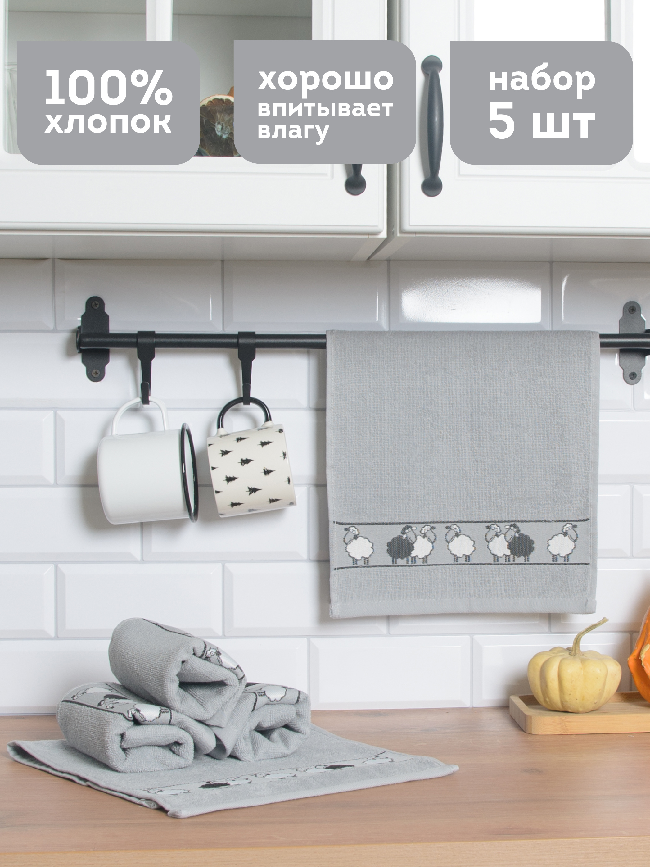 91021647 Набор махровых кухонных полотенец Kitchen OVECHKI серый 30x60 см 5 шт STLM-0444940 BELEZZA