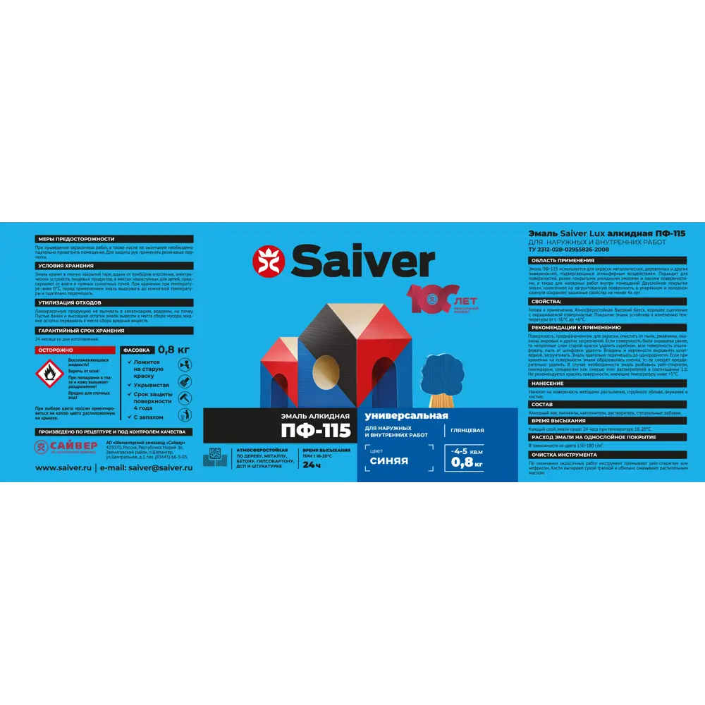 Эмаль ПФ-115 Saiver Lux глянцевая цвет синий 0.8 кг 83402315 STLM-2019493  - Вид №4