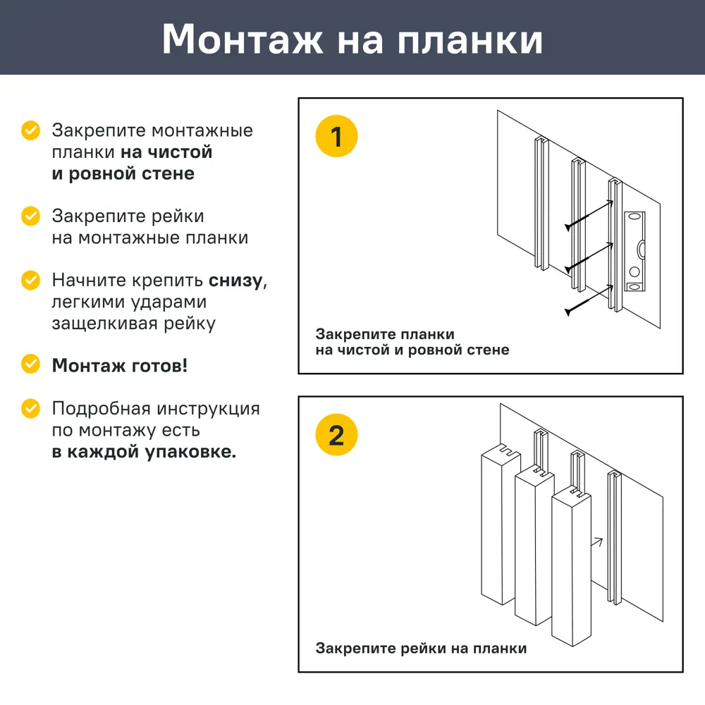 Рейка МДФ 2700x35x16 мм цвет грецкий орех 89397675 STLM-2061706 Santreyd  - Вид №5
